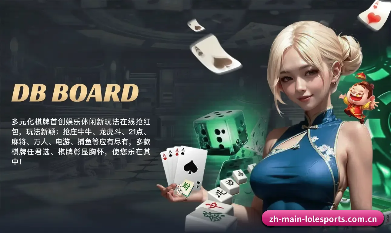 英雄联盟竞猜 APP 界面